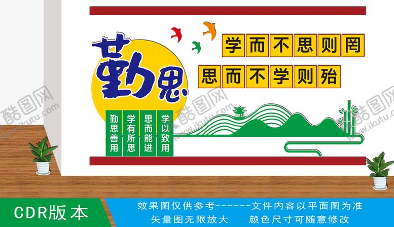 编号：95802510160335464496【酷图网】源文件下载-勤思
