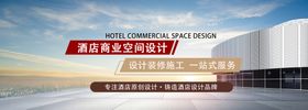 装饰公司网站首页banner