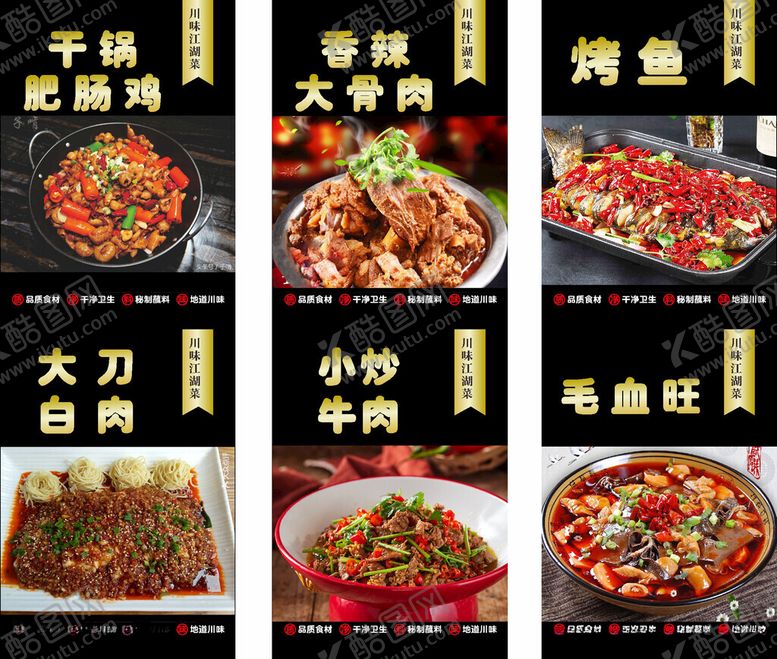 编号：80742510222155374730【酷图网】源文件下载-美食海报