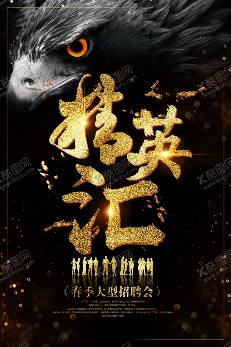 编号：31560207072350167946【酷图网】源文件下载-精英汇
