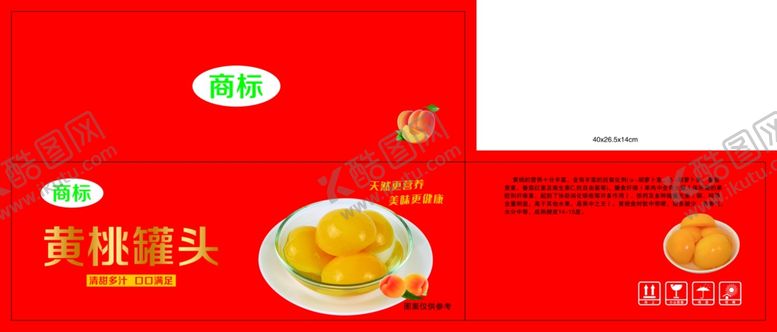 编号：49206402241533578908【酷图网】源文件下载-黄桃罐头