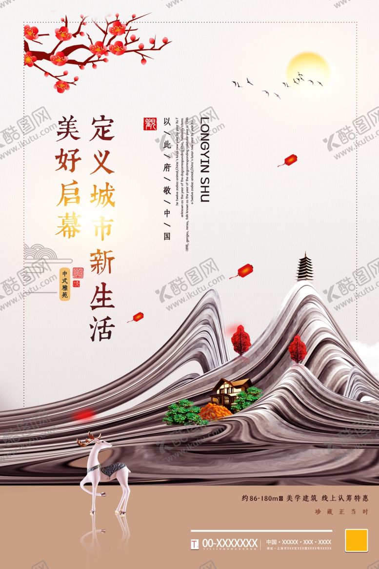 编号：78116307010612522611【酷图网】源文件下载-地产