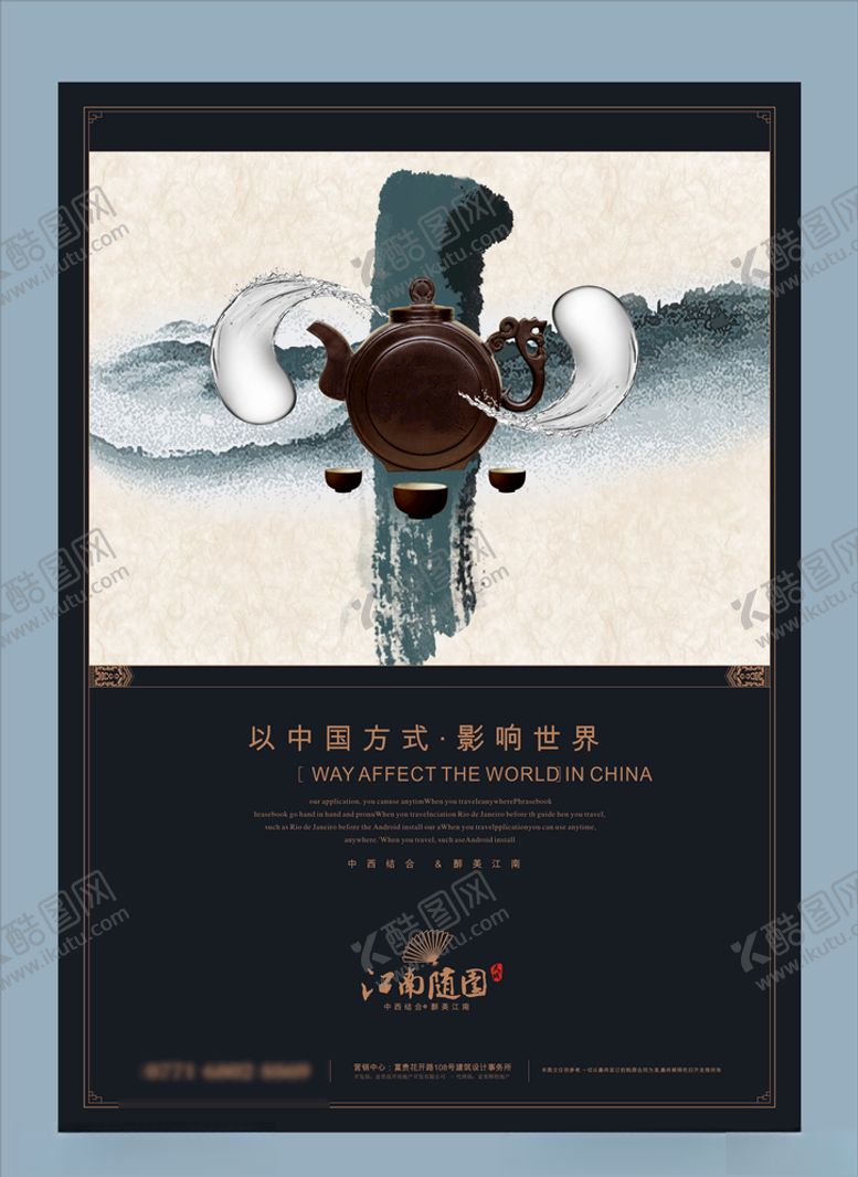 编号：37518910260750248533【酷图网】源文件下载-地产房产广告
