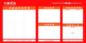 兴盛优选