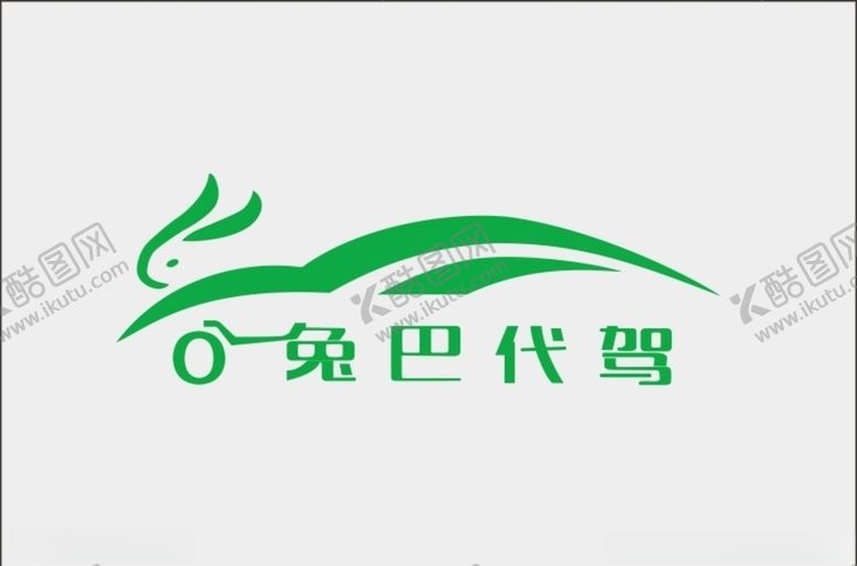 编号：98109909220242409398【酷图网】源文件下载-兔巴代驾