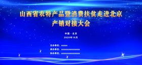 舞台背景