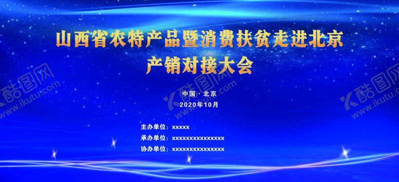编号：40917110260602045655【酷图网】源文件下载-舞台背景