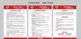 志愿者制度
