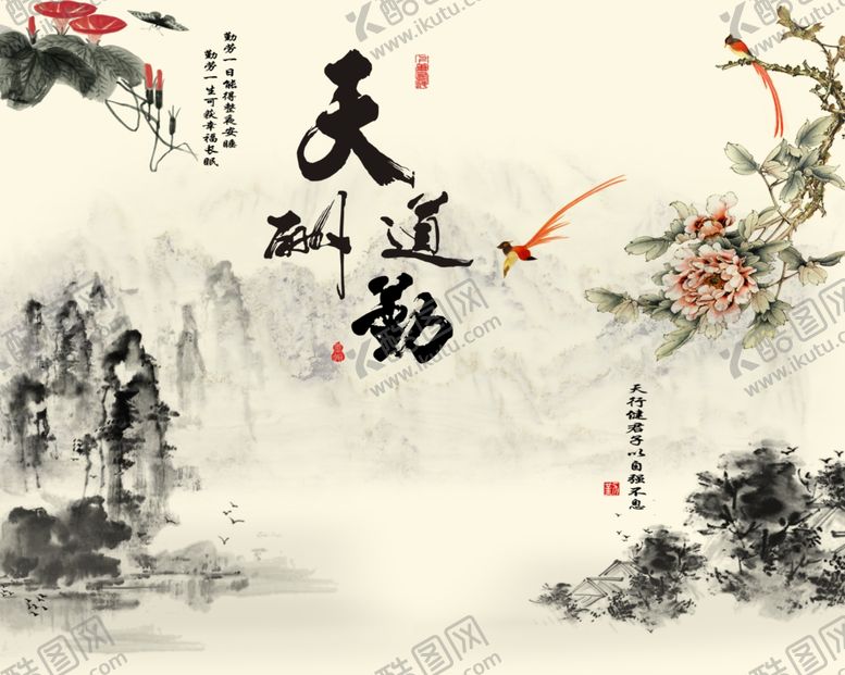 编号：54633510080439075706【酷图网】源文件下载-天道勤酬山水画背景墙