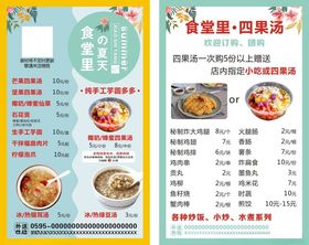 四果冰卡片