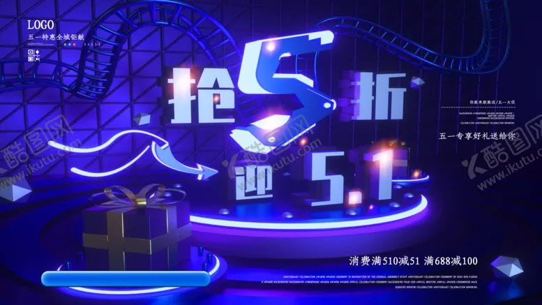 编号：97609506261407371429【酷图网】源文件下载-51促销