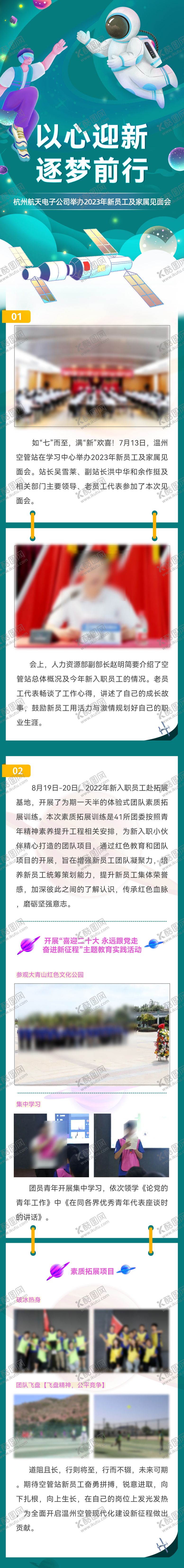 编号：67263612051122533010【酷图网】源文件下载-航天星球科幻长图