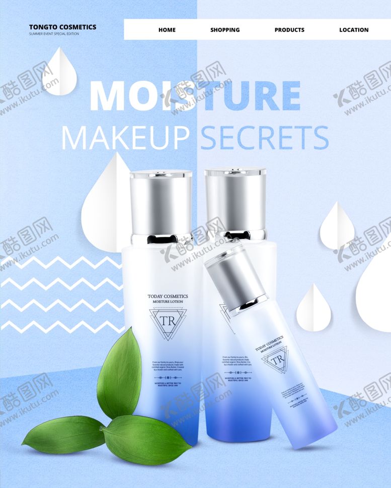 编号：44667410090946241411【酷图网】源文件下载-化妆品海报