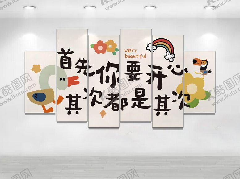 编号：64056804301940187589【酷图网】源文件下载-首先你要开心其次都是其次