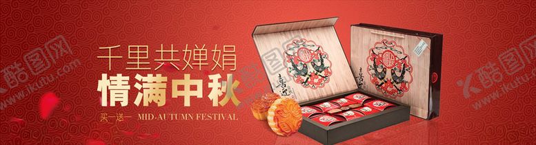 编号：14416105161501567104【酷图网】源文件下载-中秋展板