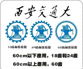 西安交通大学logo