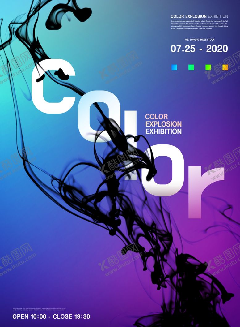 编号：89586810080316145176【酷图网】源文件下载-烟雾海报