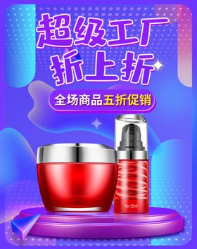 超级工厂折上折