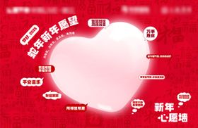 许愿墙活动背景板