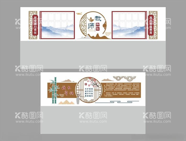 编号：29598503091139112098【酷图网】源文件下载-校园文化墙