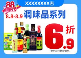 手举牌超市手举牌游街手举牌