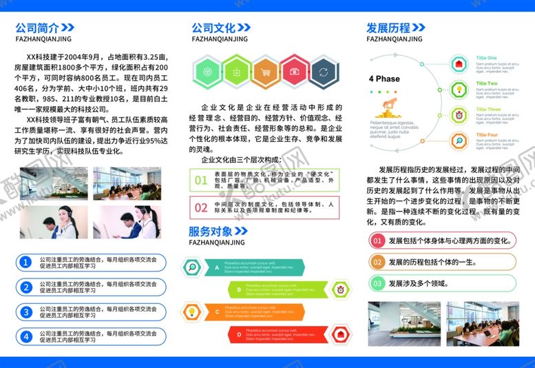 编号：79085502022252362104【酷图网】源文件下载-折页