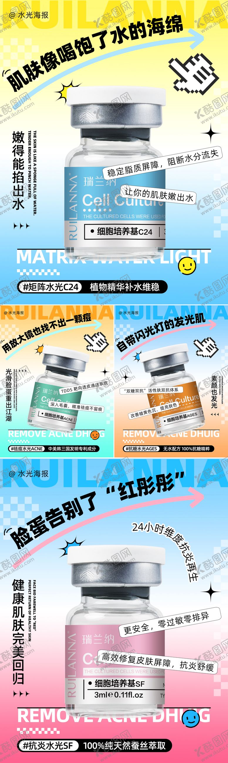 编号：14529505020116127449【酷图网】源文件下载-扁平化水光系列海报