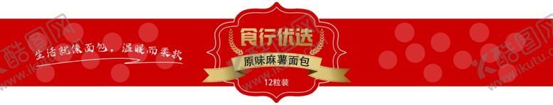 编号：17813703010936113162【酷图网】源文件下载-异形不干胶贴