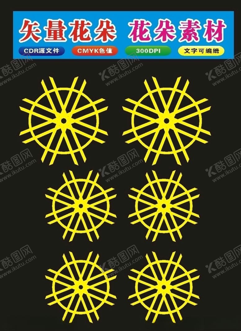 编号：62246509122254106473【酷图网】源文件下载-原创花纹植物花朵图案