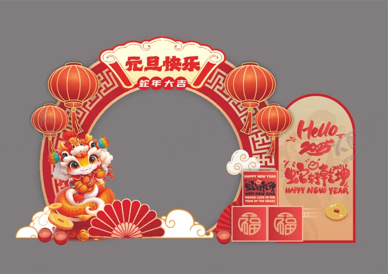编号：53952001151445159049【酷图网】源文件下载-元旦拱门