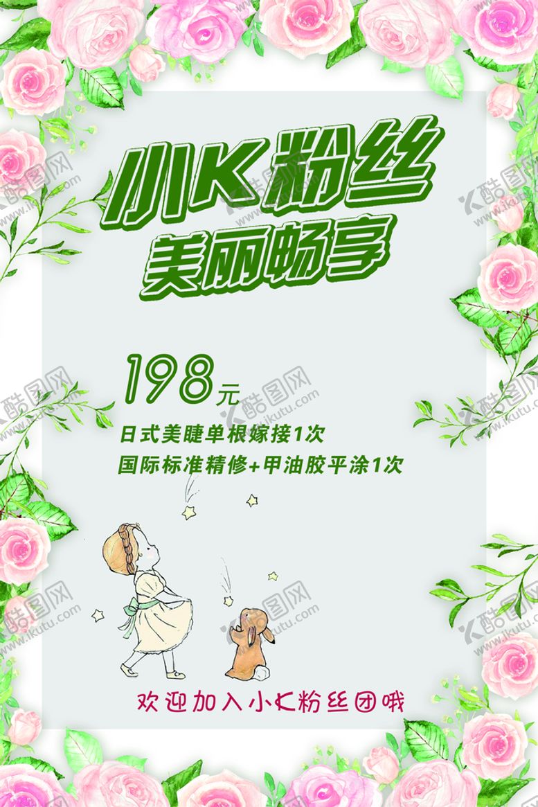 编号：01746909200726225098【酷图网】源文件下载-美容