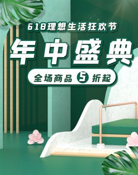 家居活动首页手机端模板
