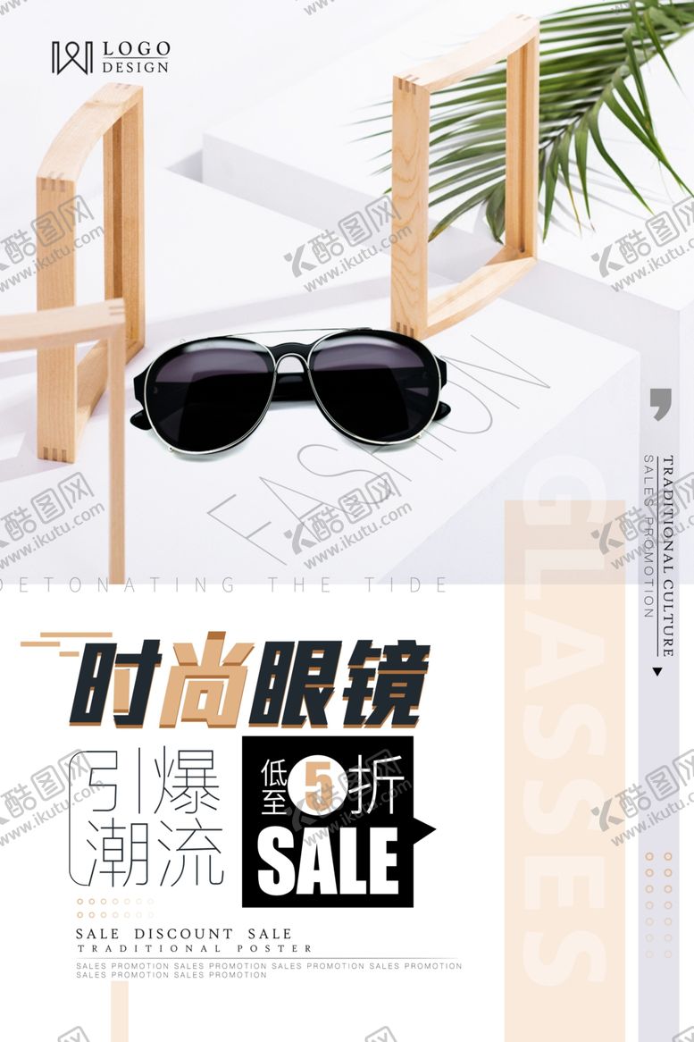 编号：89567905100830182894【酷图网】源文件下载-眼镜海报