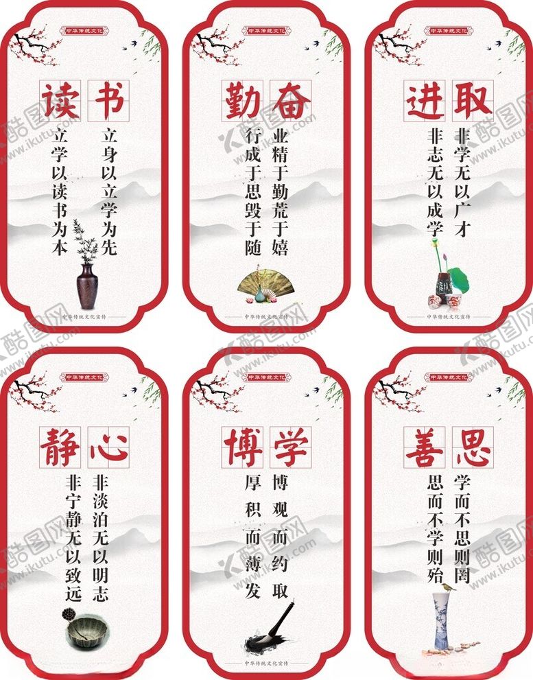 编号：79206905101442372459【酷图网】源文件下载-教室挂画