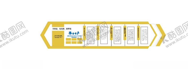 编号：63948206160815558217【酷图网】源文件下载-安全生产文化墙
