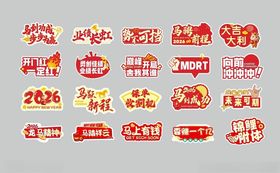 马年手举牌设计