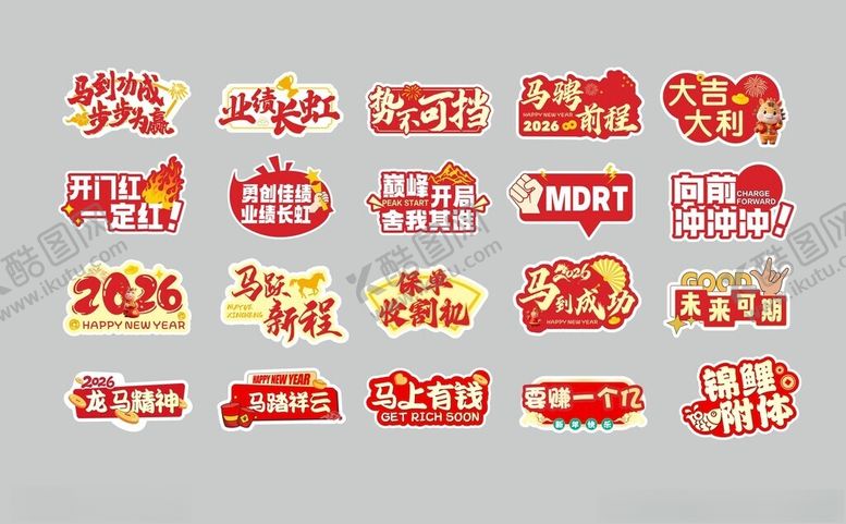 编号：39299601111201092216【酷图网】源文件下载-马年手举牌