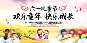 幼儿园儿童节演出宣传海报PSD