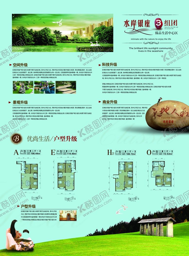编号：44506807070946222724【酷图网】源文件下载-地产房产海报