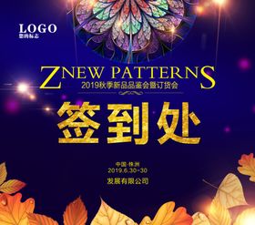 发布会签到处背景
