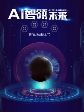 科技