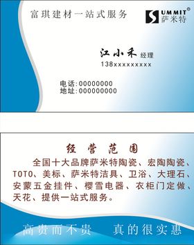 建材公司