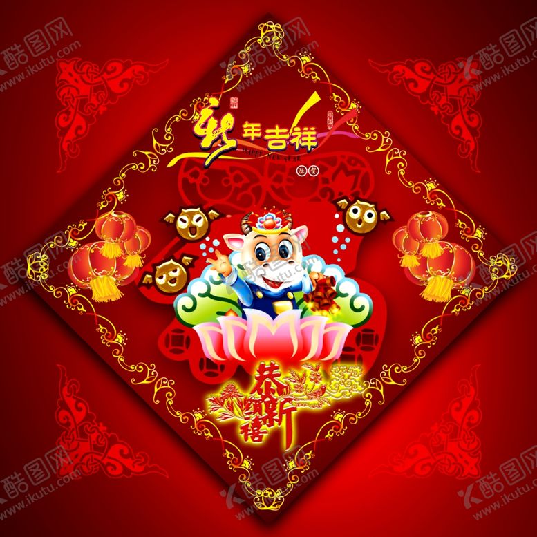 编号：60089104110630256110【酷图网】源文件下载-牛年2021