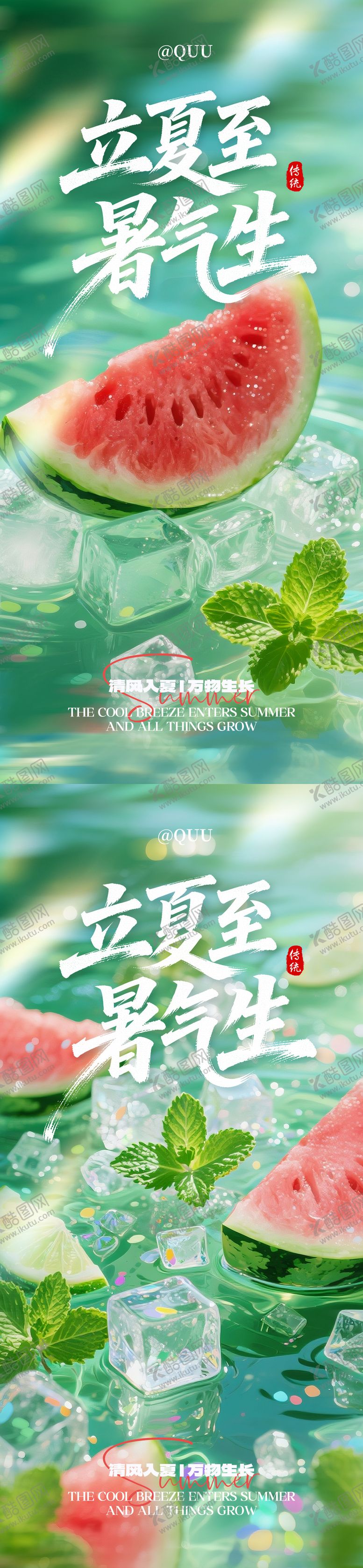 编号：82461204270212105684【酷图网】源文件下载-立夏传统节气海报