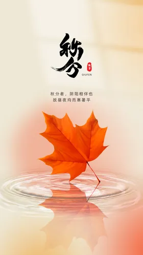 秋分海报地产丰收设计