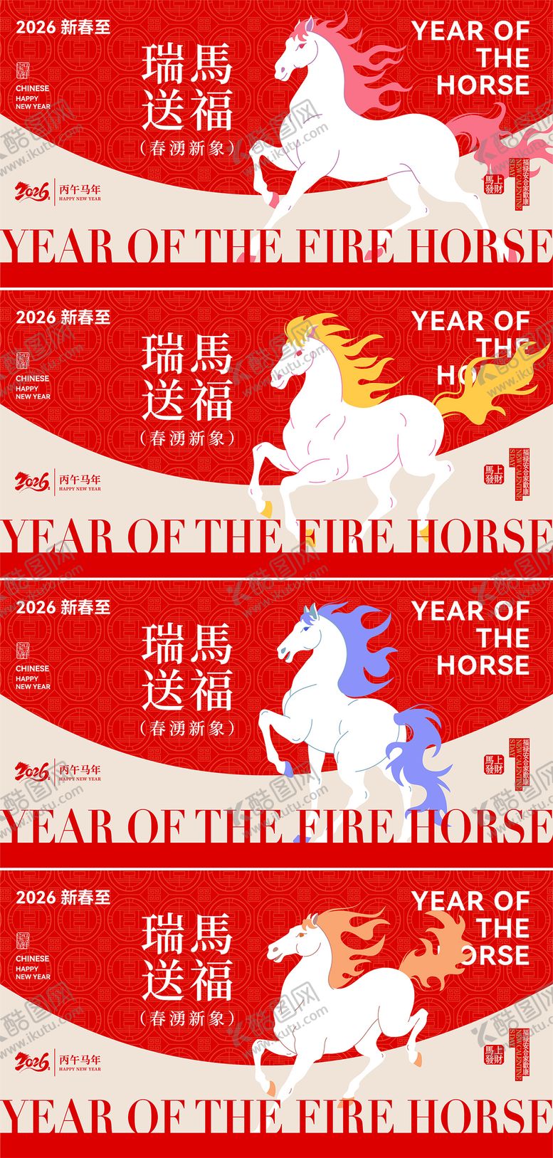 编号：72287312230223291744【酷图网】源文件下载-2026马年新中式主视觉背景