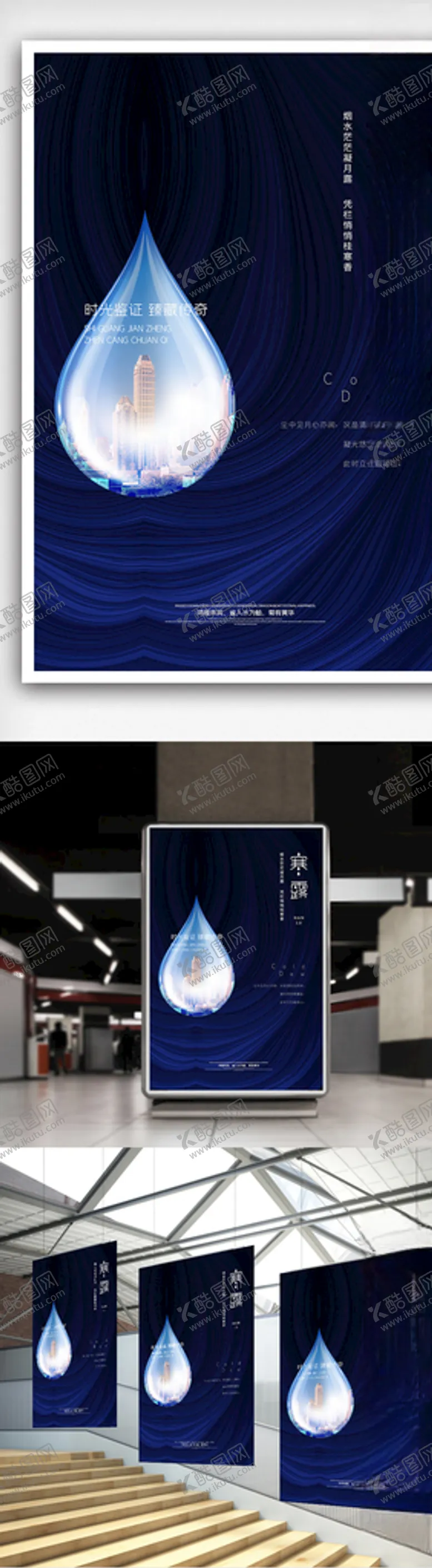 编号：38406305020913275019【酷图网】源文件下载-寒露节气海报