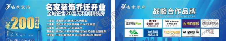 编号：80758009170259099912【酷图网】源文件下载-代金券