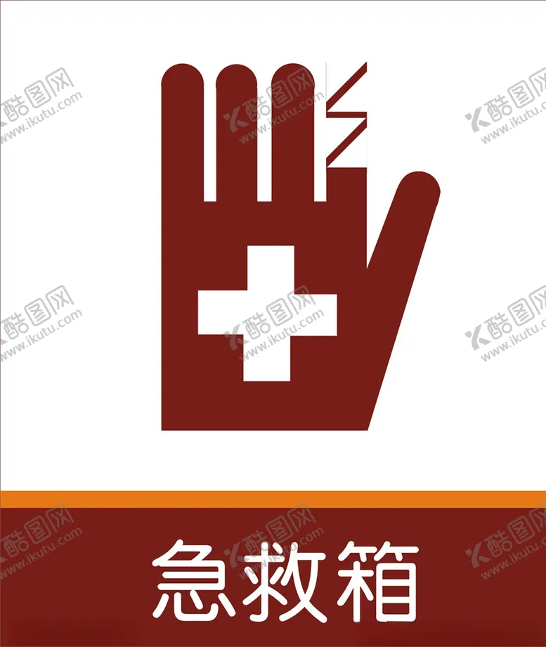 编号：63932805082128205828【酷图网】源文件下载-急救箱