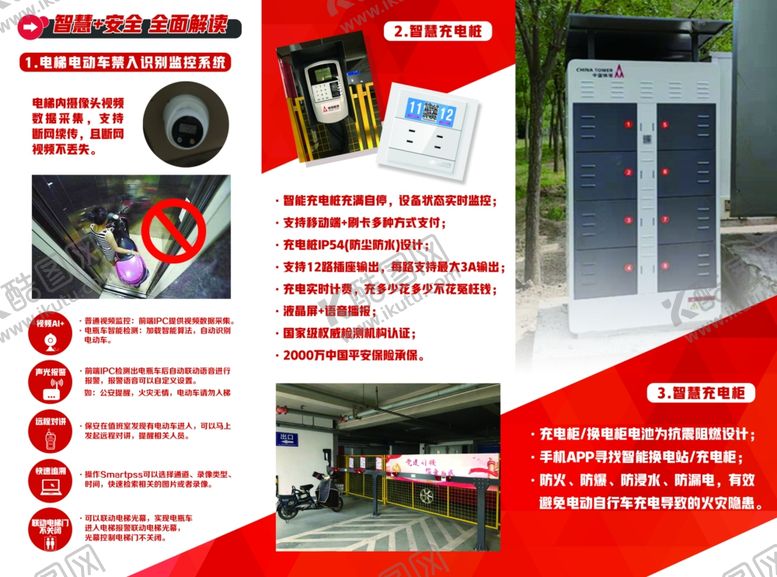 编号：43169207022240029084【酷图网】源文件下载-铁塔三折页